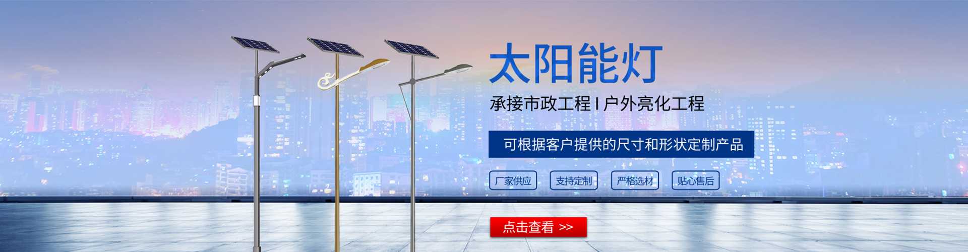 长白朝鲜族自治县太阳能路灯哪家好